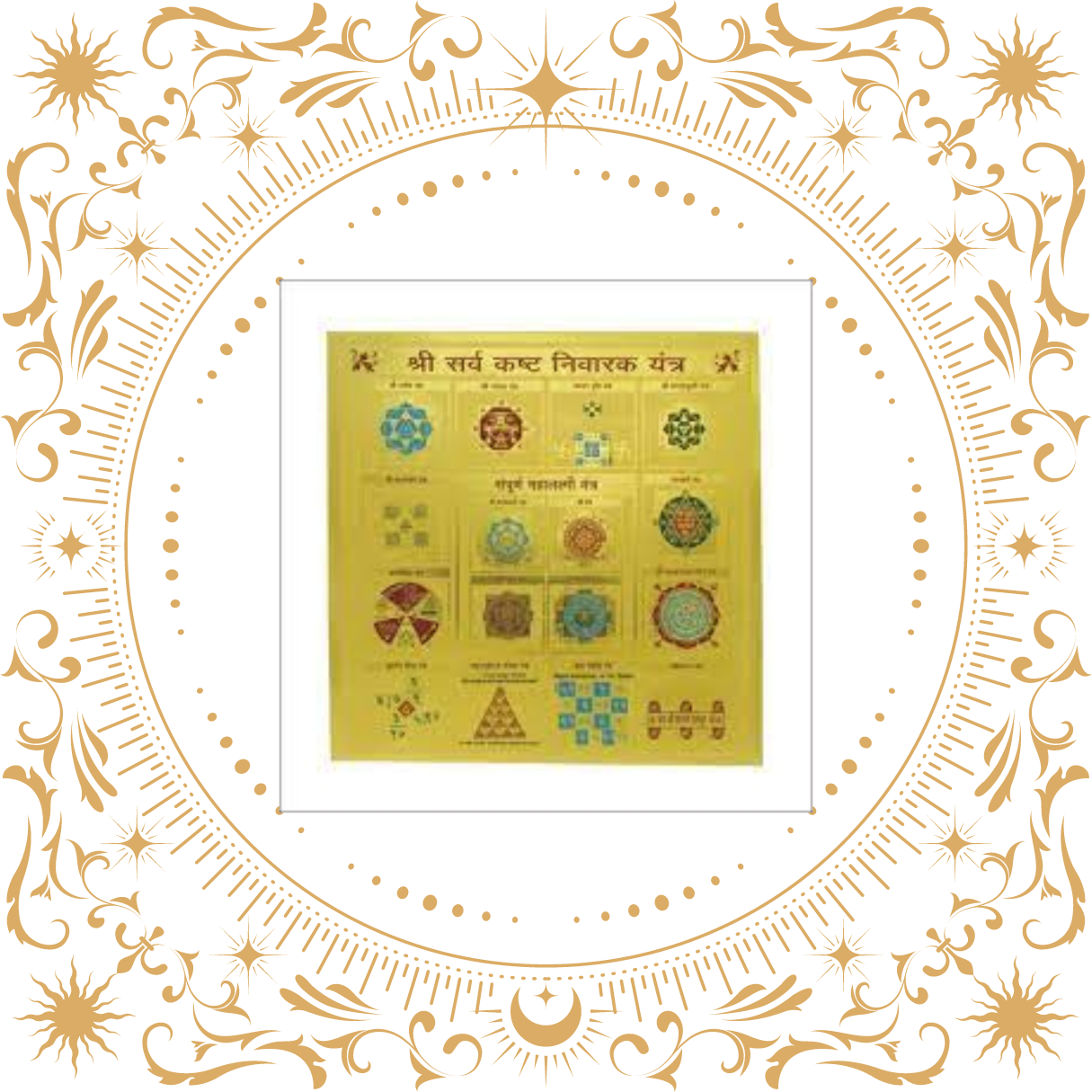 Sampoorna Sarva Kashta Nivaran Yantra