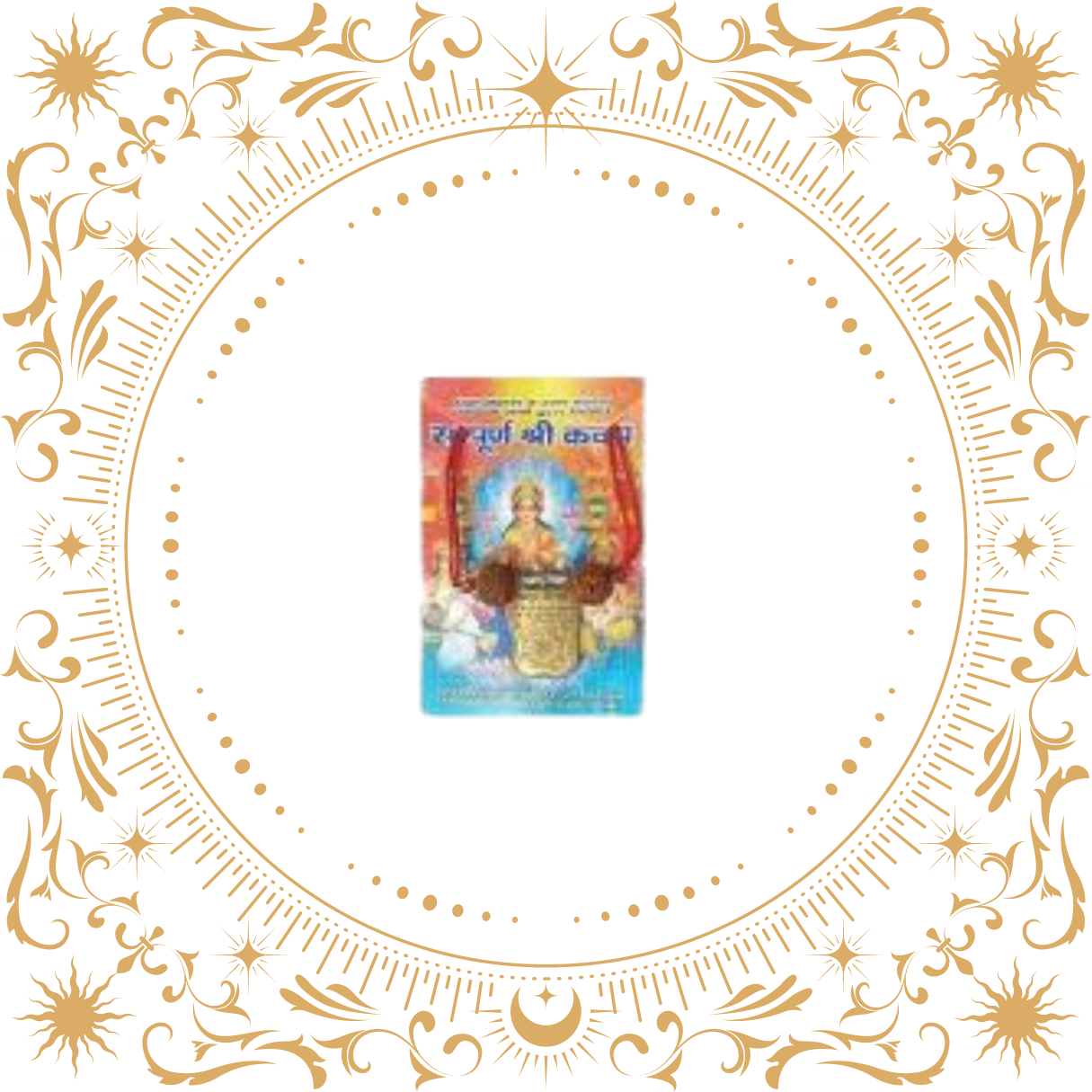 Sampoorna Shri Kavach Yantra For Health, Wealth, Protection, Prosperity and Success PACK OF 1