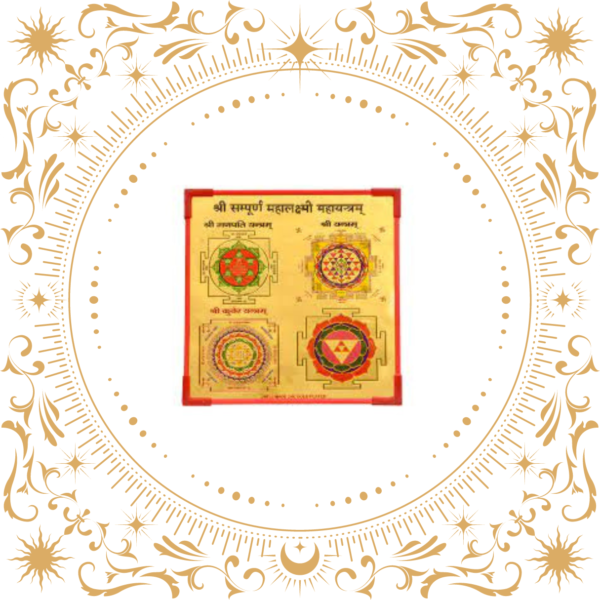 Shree Sampurna Mahalaxmi Maha Yantra Gold Plated Wooden Yantra